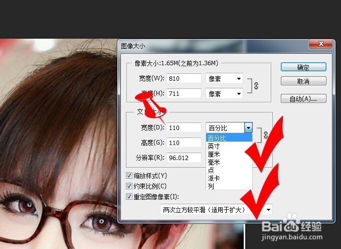 photoshop运用技巧：[54]如何放大图片不失质量