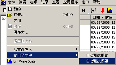 福禄克Fluke DTX-1800操作步骤【DTX1800】