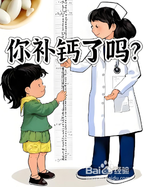 骨质疏松的补钙剂量与维生素D协同补充