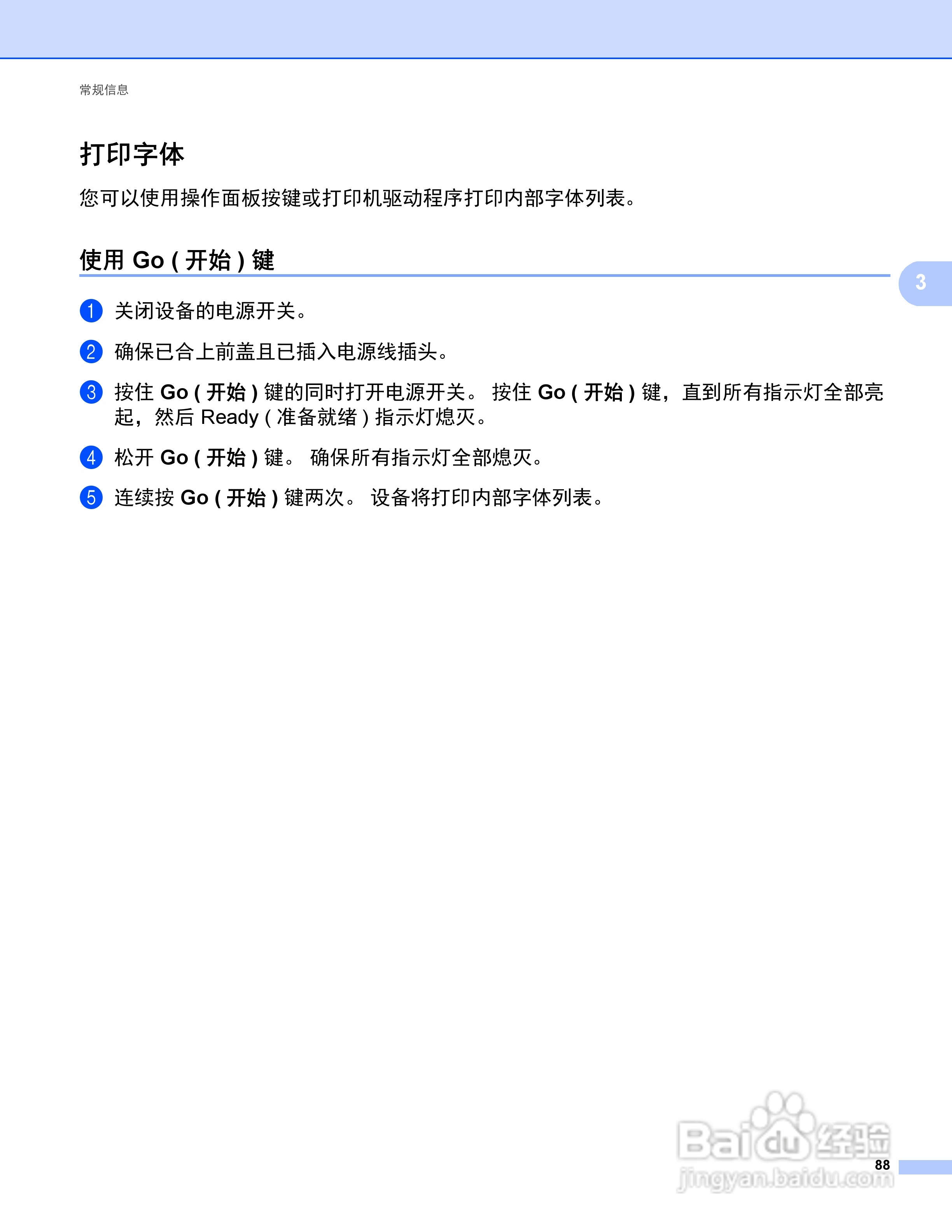 Brother HL-5440D打印机说明书:[10]