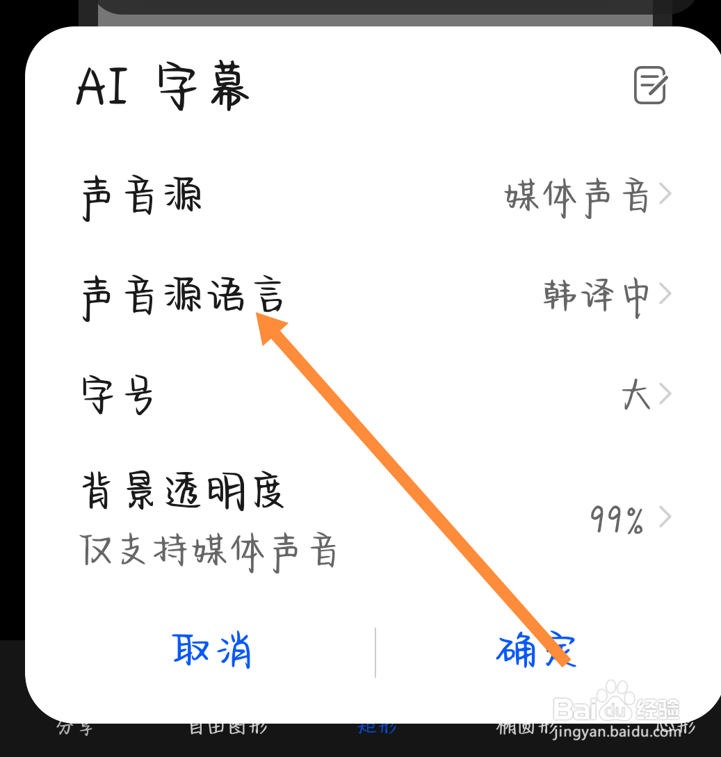 华为AI字幕怎么使用
