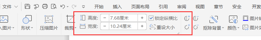word文档中如何新建画布以及批量修改图片大小