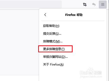 如何在火狐浏览器中查看火狐浏览器配置文件