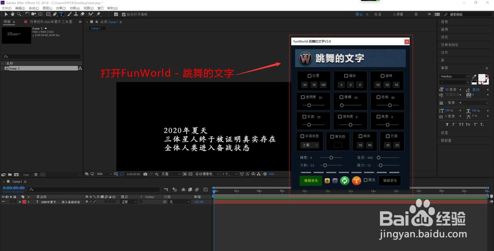 AE如何制作键盘逐字输入文字的效果逐字敲入