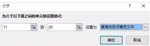 excel2016根据单元格条件设置自动填充为颜色