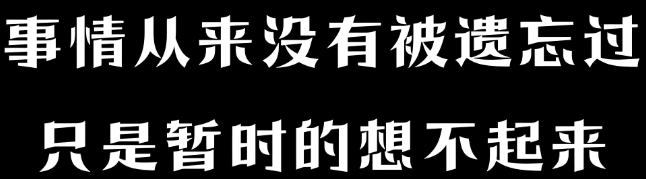 为什么走进房间就忘了要干啥?