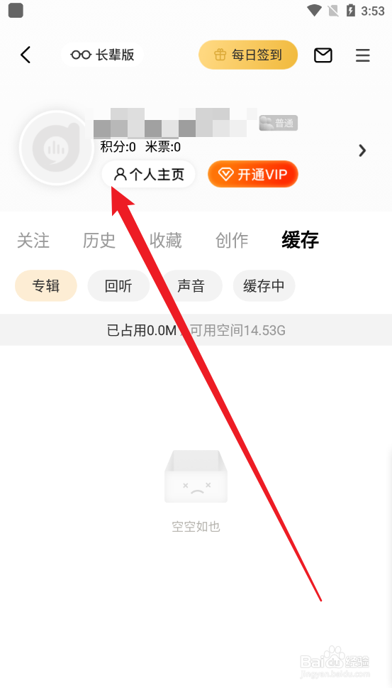 阿基米德app怎么注销账户