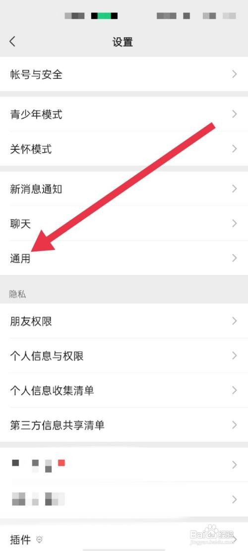 微信如何查看消耗的移动流量情况？