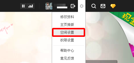 qq个性签名怎么不同步到空间