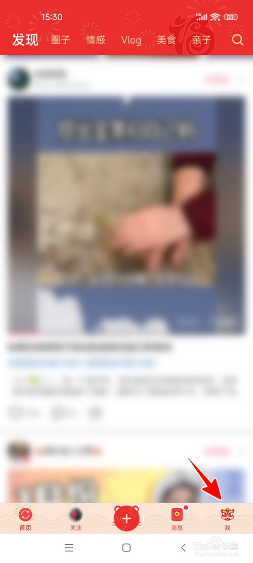 美拍怎样取消关注