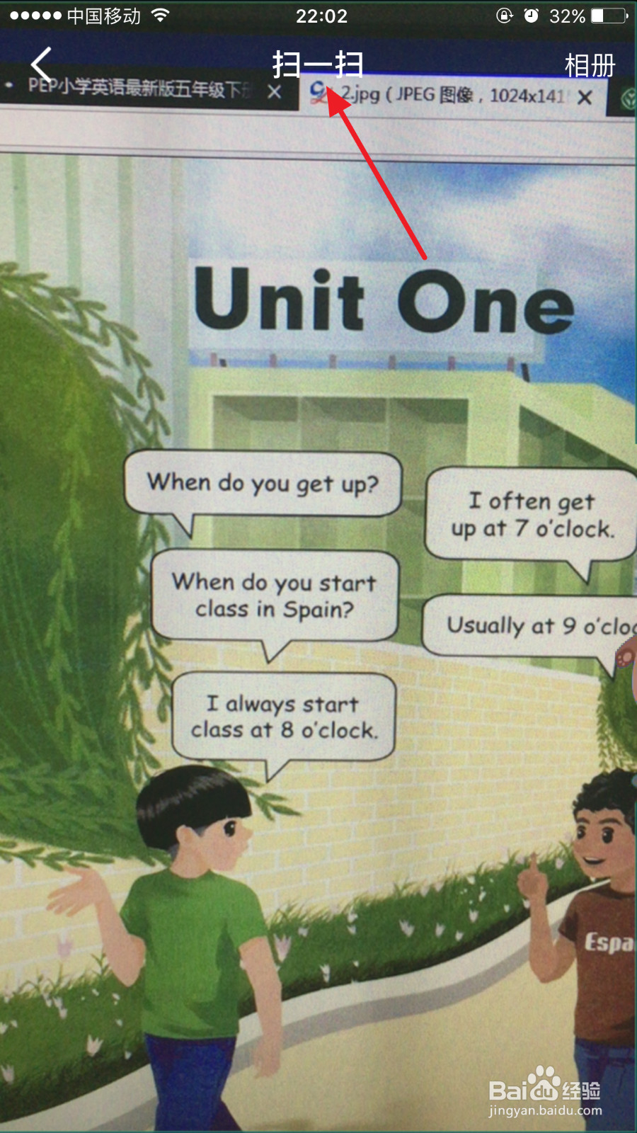 如何使用qq AR扫一扫学习PEP英语