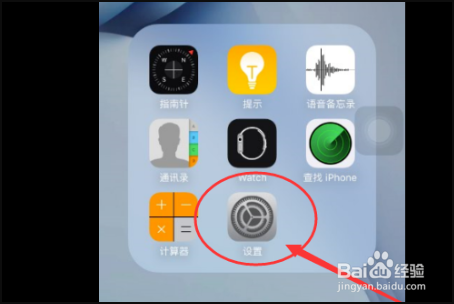 iphone12怎么打开home键圆点