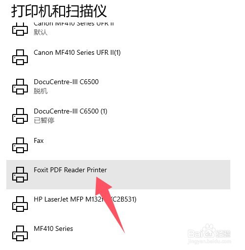 如何切换默认打印机