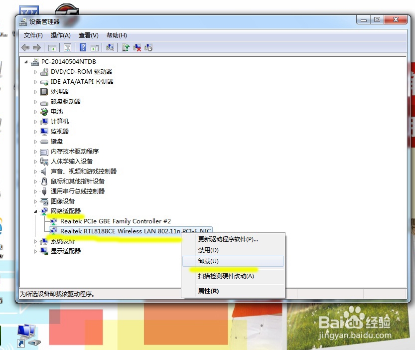 如何快速恢复一体机无线图标不见的情况
