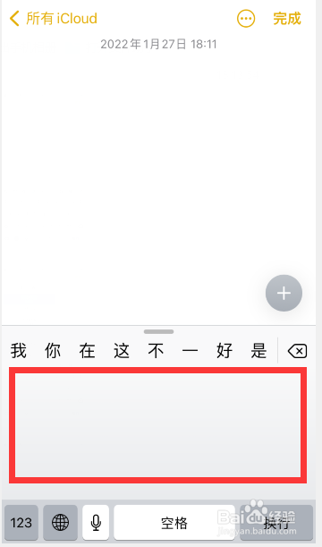 苹果手机怎么打开手写键盘