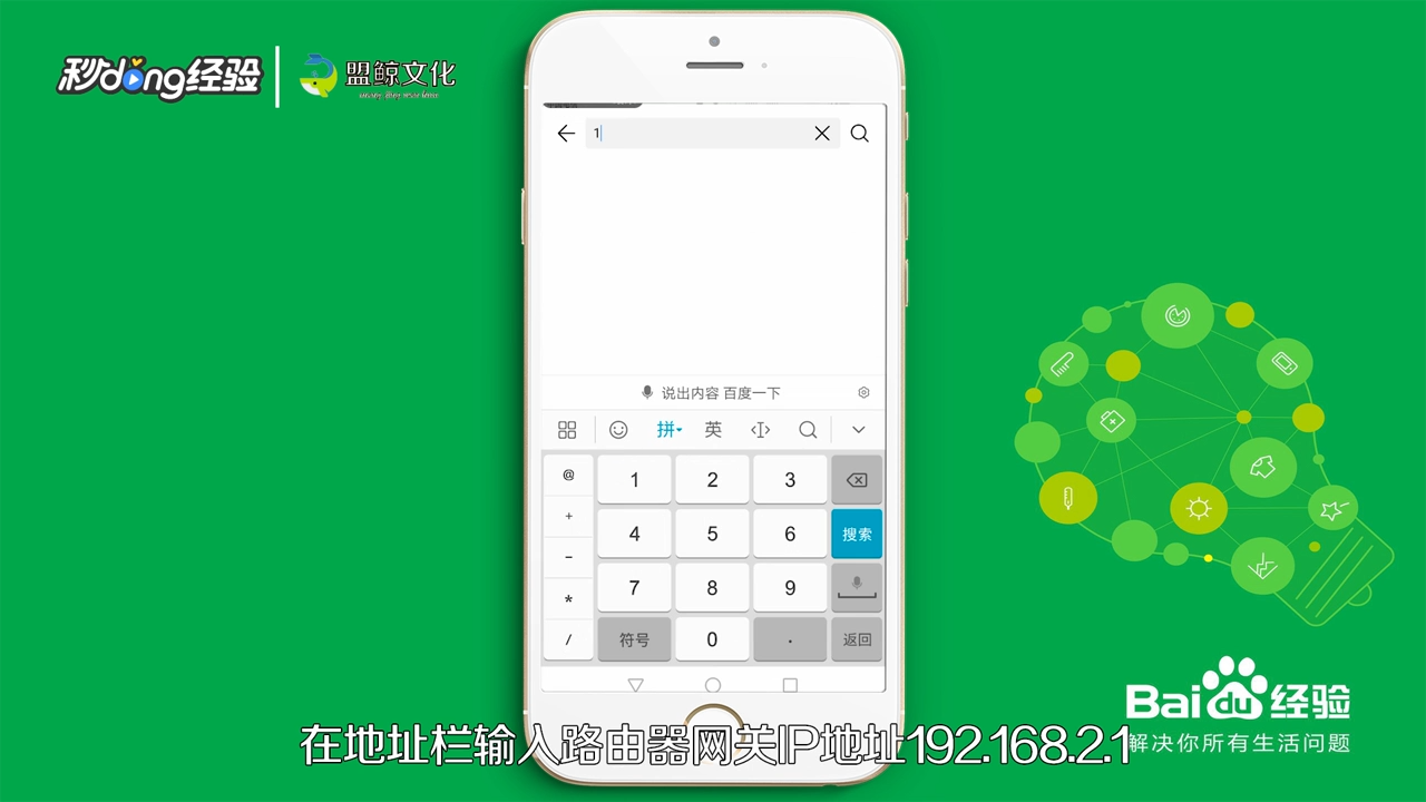 192.168.2.1手机登录怎么修改密码