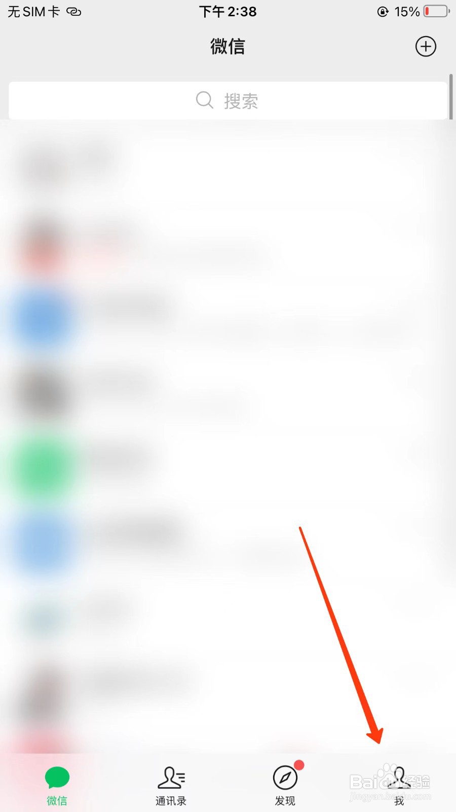 微信怎么添加可爱小嘉然表情