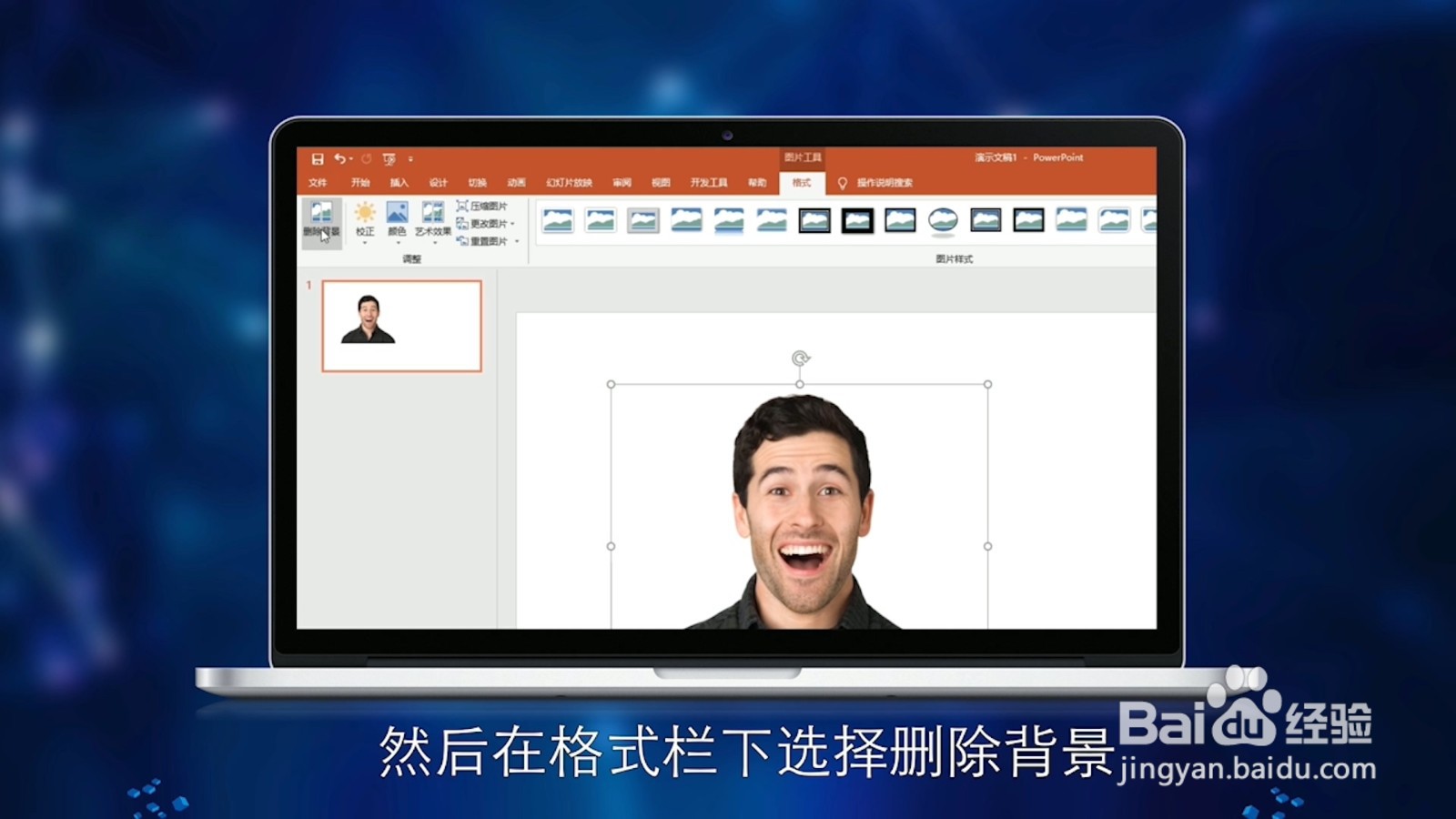 如何给照片换底色