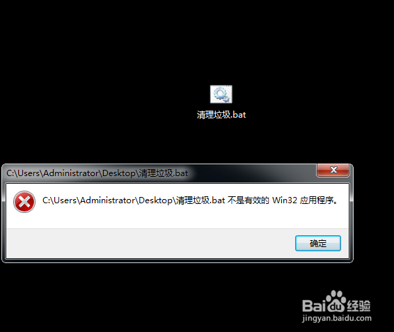 管理员身份打不开bat文件怎么办