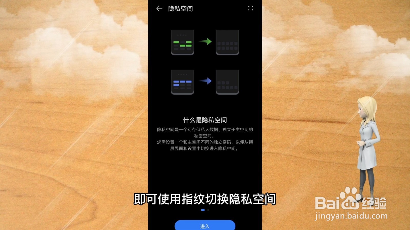 怎样隐藏手机桌面的软件