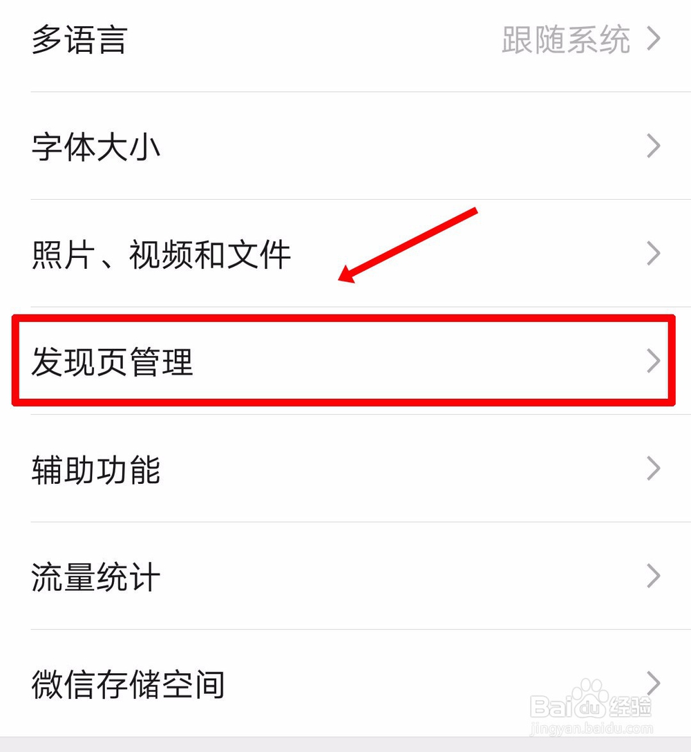 微信朋友圈入口不见了怎么办