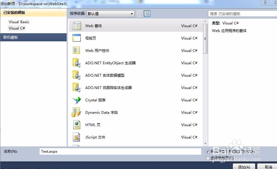 html控件和web控件的区别