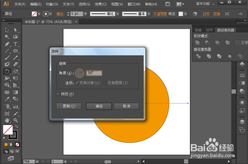 如何用ai绘制一个橙子切面,并分割成块