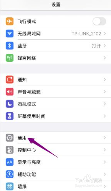 iPhone12mini时间怎么设置
