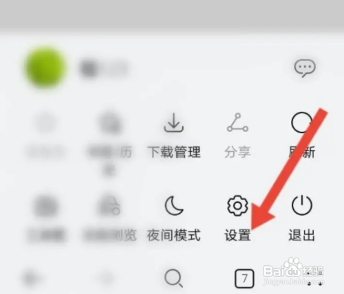 华为浏览器如何设置相机权限