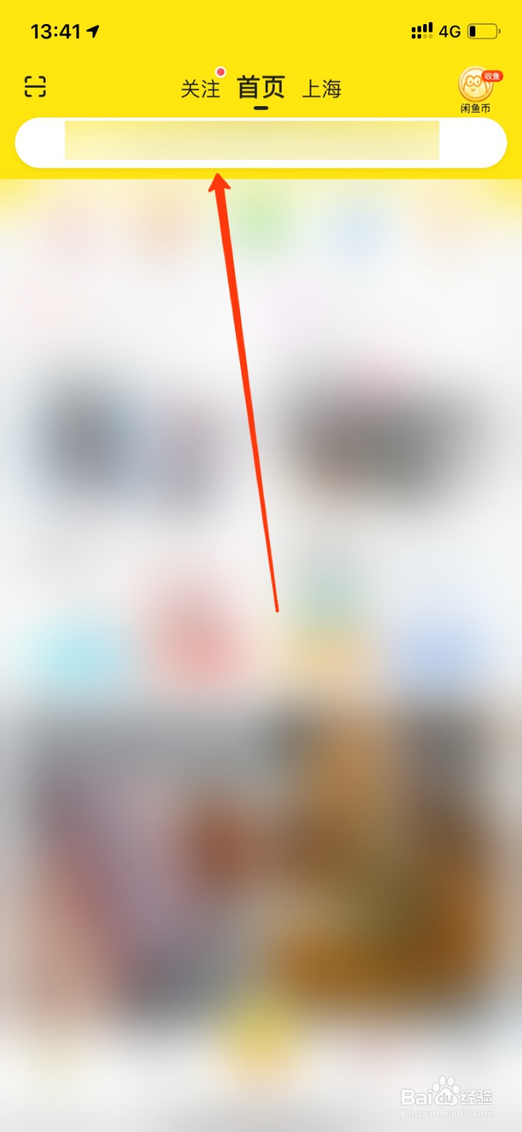 闲鱼怎么用用户名找人？