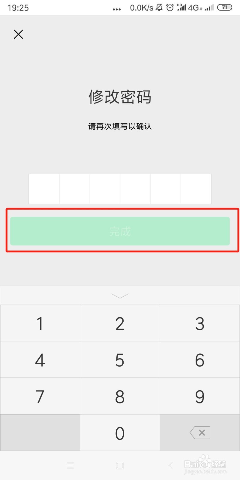 微信支付密码怎么修改 怎么更换支付密码