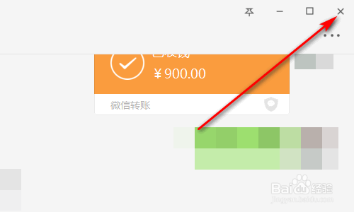 微信账号在别人电脑上登陆了如何远程关闭？
