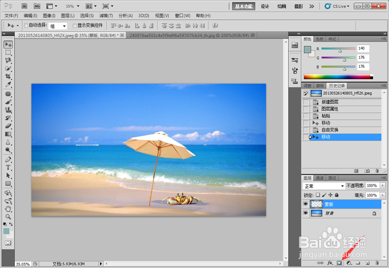 怎样使用photoshop制作矢量图层蒙版