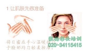 简单五步打造完美无瑕肌肤