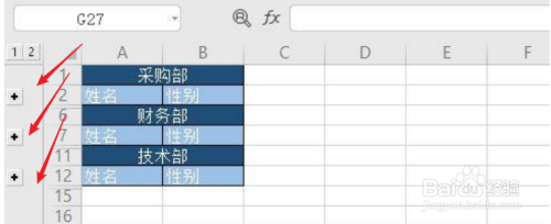 wps2019表格如何快速创建分组？