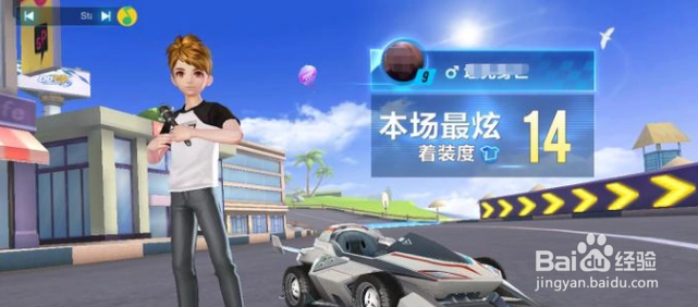 QQ飞车手游如何进行道具赛