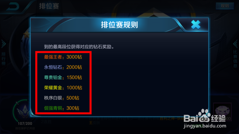 王者荣耀水晶怎么获得