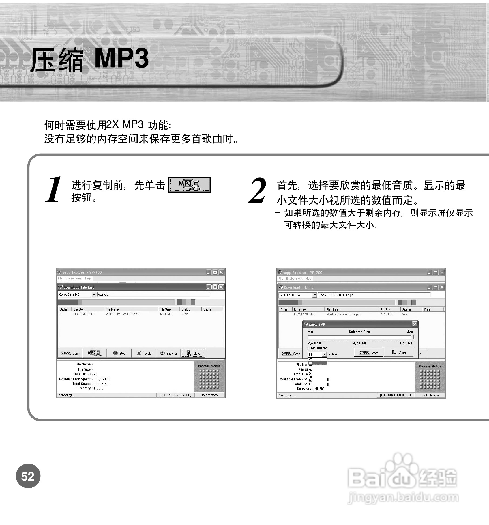 三星YP-700 MP3播放器使用说明书:[6]