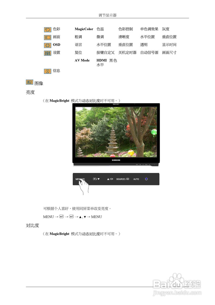 三星2263UW液晶显示器使用说明书:[6]