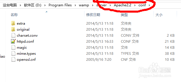 Apache配置域名-绑定项目