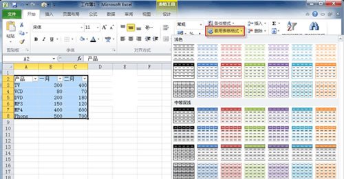 Excel教程：表格格式命令轻松实现隔行着色