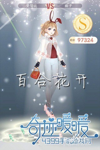 奇迹暖暖4-12公主级 s级攻略