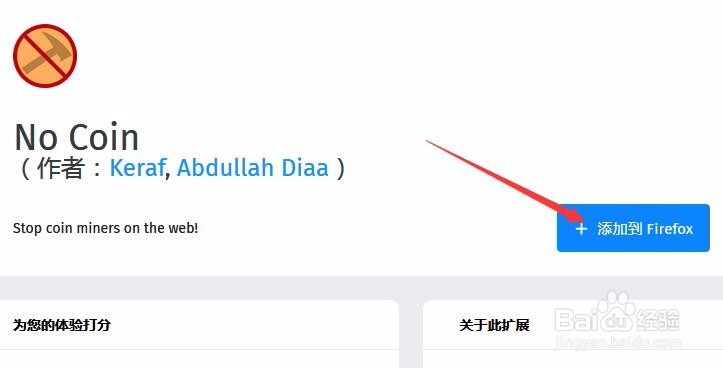 怎么防止浏览器被挖矿 如何安装插件阻止被挖矿