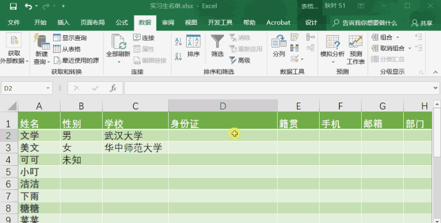 掌握这6个小技巧，数据录入不求人