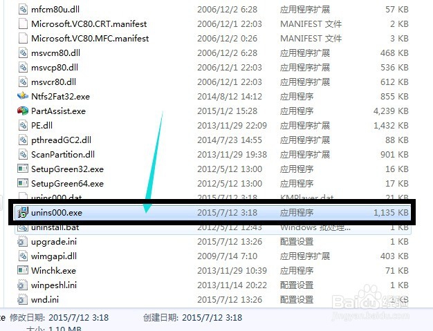 如何快速强制卸载垃圾软件