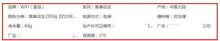 淘宝发布宝贝提示“厂家联系方式必填”怎么解决