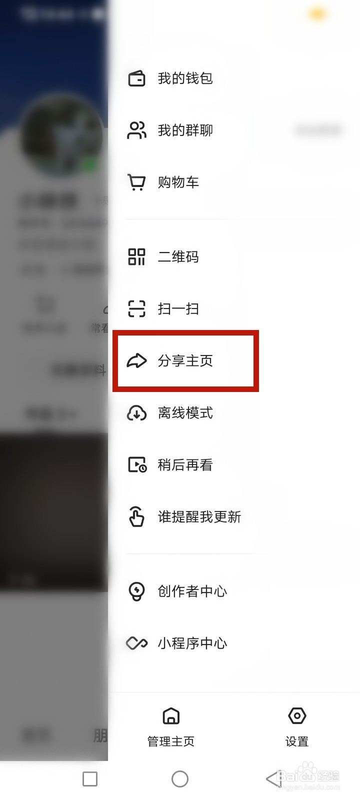 快手极速版怎么分享好友