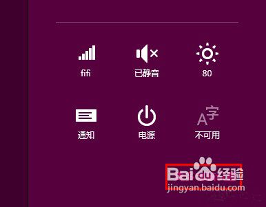 怎么更改win8的壁纸和界面背景颜色