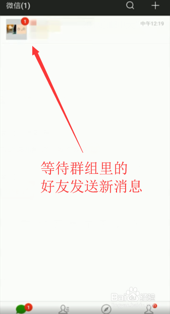 微信上聊天记录删除后找不到群组怎么办