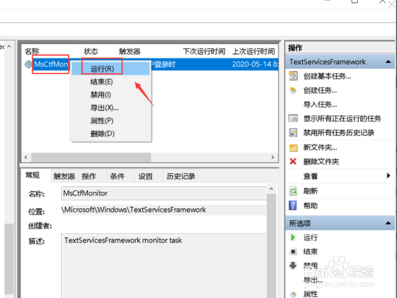 win10输入法出现“已禁用IME”怎么办？
